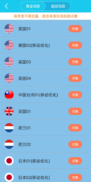 加速器旋风testflightandroid下载效果预览图