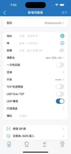 梯子永久免费版android下载效果预览图